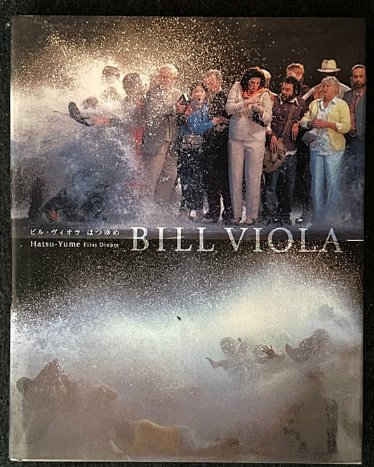 Bill Viola Hatsu-Yume First Dream ビル・ヴィオラ はつゆめ