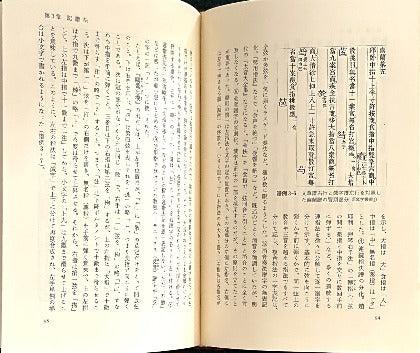 中国音楽と芸能(中国学芸叢書) 非文字文化の探究