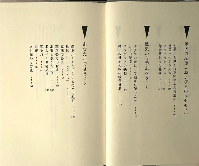 秘密と嘘と民主主義