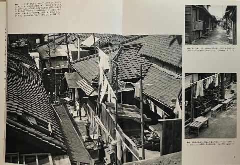 想い出の東京 師岡宏次写真集