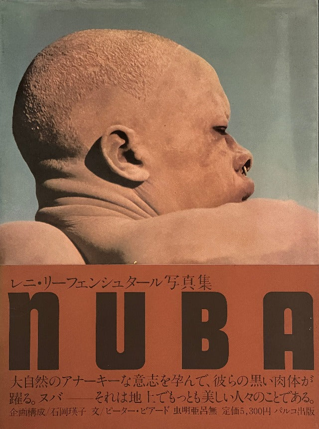 NUBA レニ・リーフェンシュタール写真集 石岡瑛子 パルコ出版 - 本、雑誌