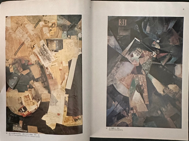 シュヴィッタース展:都会で拾ったDADA    Kurt Schwitters