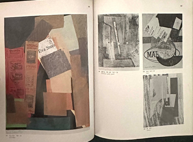 シュヴィッタース展:都会で拾ったDADA    Kurt Schwitters