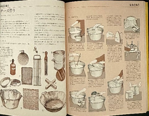 完全版 自給自足の本