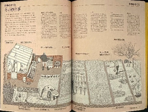 完全版 自給自足の本