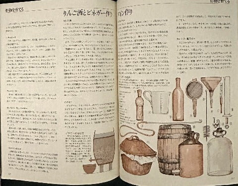 完全版 自給自足の本