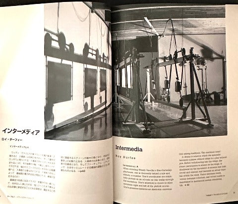 ウッディ・ヴァズルカ ザ・ブラザーフッド インタラクティヴ・メディアによる6つのインスタレーション