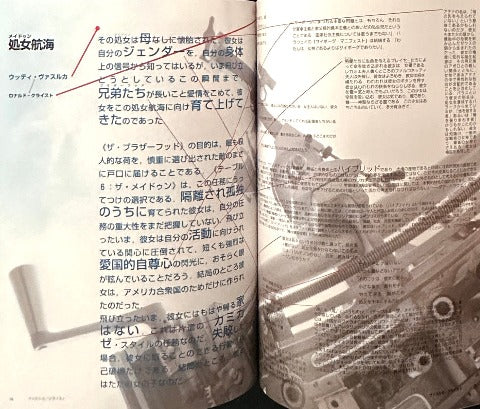 ウッディ・ヴァズルカ ザ・ブラザーフッド インタラクティヴ・メディアによる6つのインスタレーション