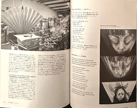 ウッディ・ヴァズルカ ザ・ブラザーフッド インタラクティヴ・メディアによる6つのインスタレーション