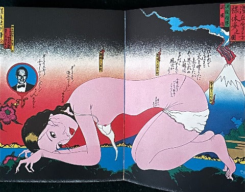 横尾忠則全集 全一巻