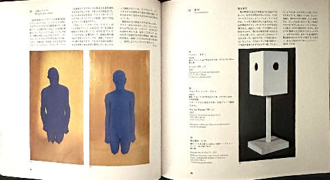 YVES KLEIN イブ・クライン展 – Code&Mode