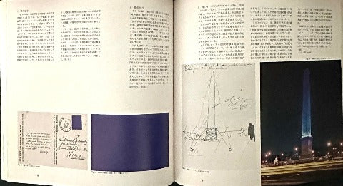 YVES KLEIN    イブ・クライン展