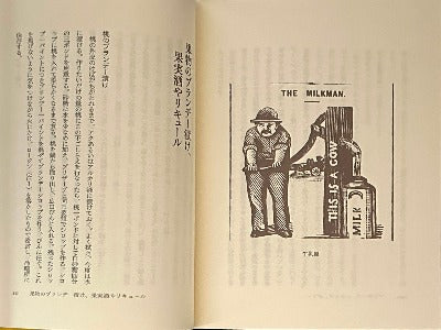 ラフカディオ・ハーンのクレオール料理読本・復刻版