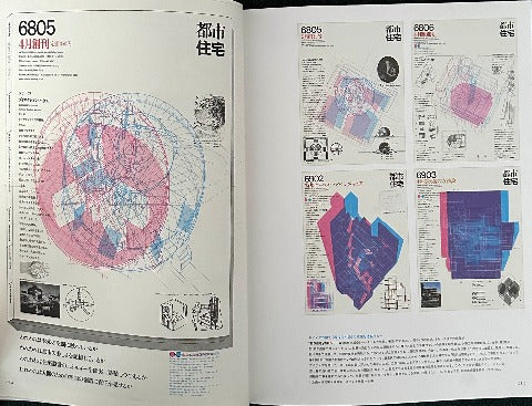 時間のヒダ、空間のシワ…[時間地図]の試み: 杉浦康平のダイアグラム・コレクション