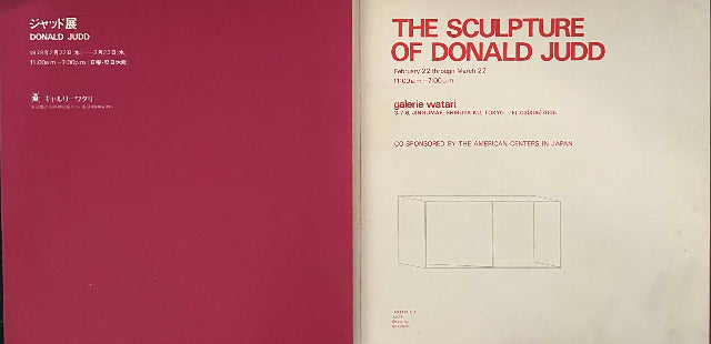 DONALD JUDD  The Sculpture of Donald Judd ジャッド展