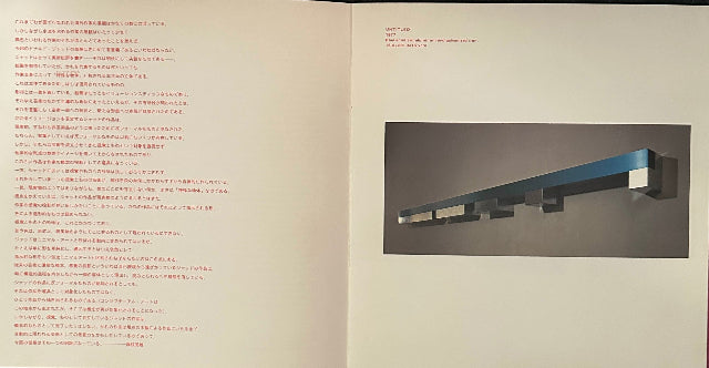 DONALD JUDD  The Sculpture of Donald Judd ジャッド展
