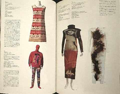 VISIONS OF THE BODY: Fashion or Invisible Corset　身体の夢 ファッション OR 見えないコルセット