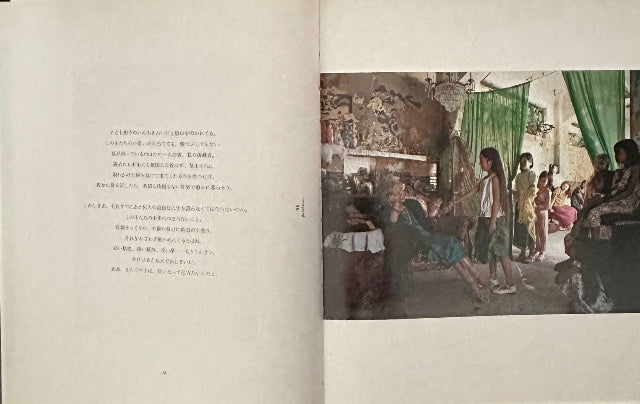 やなぎみわ　―　マイ・グランドマザーズ Miwa Yanagi - My Grandmothers