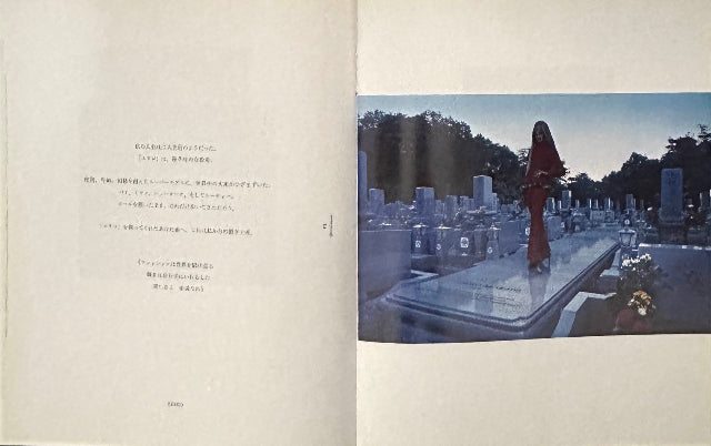 やなぎみわ　―　マイ・グランドマザーズ Miwa Yanagi - My Grandmothers